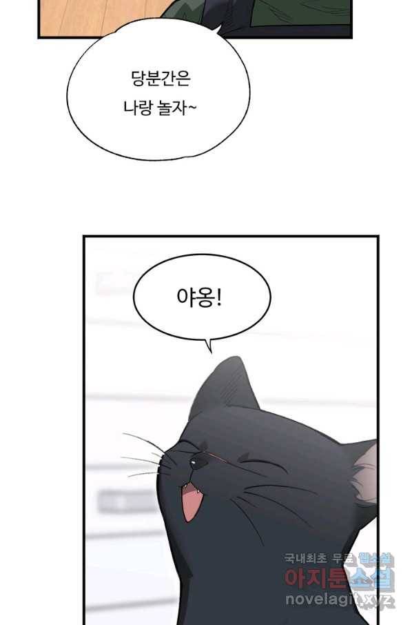 더 익스트림 35화 이미지(3) 5