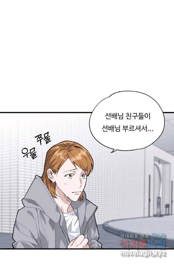 더 익스트림 35화 이미지(3) 10