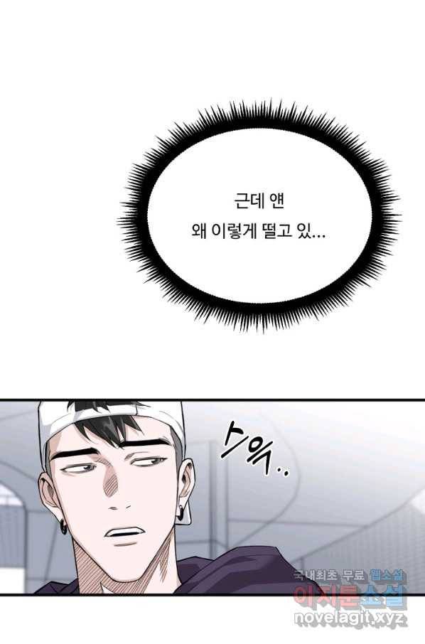 더 익스트림 35화 이미지(3) 13