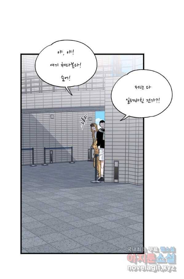 더 익스트림 35화 이미지(3) 14