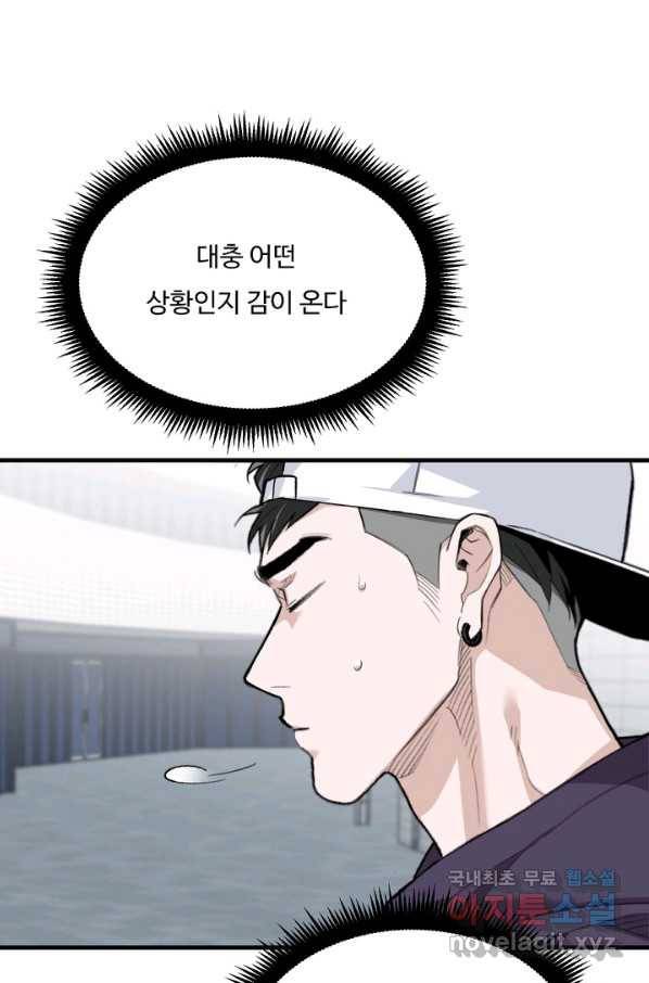 더 익스트림 35화 이미지(3) 15