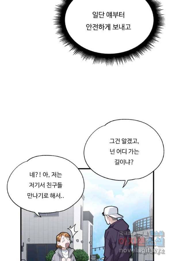 더 익스트림 35화 이미지(3) 16