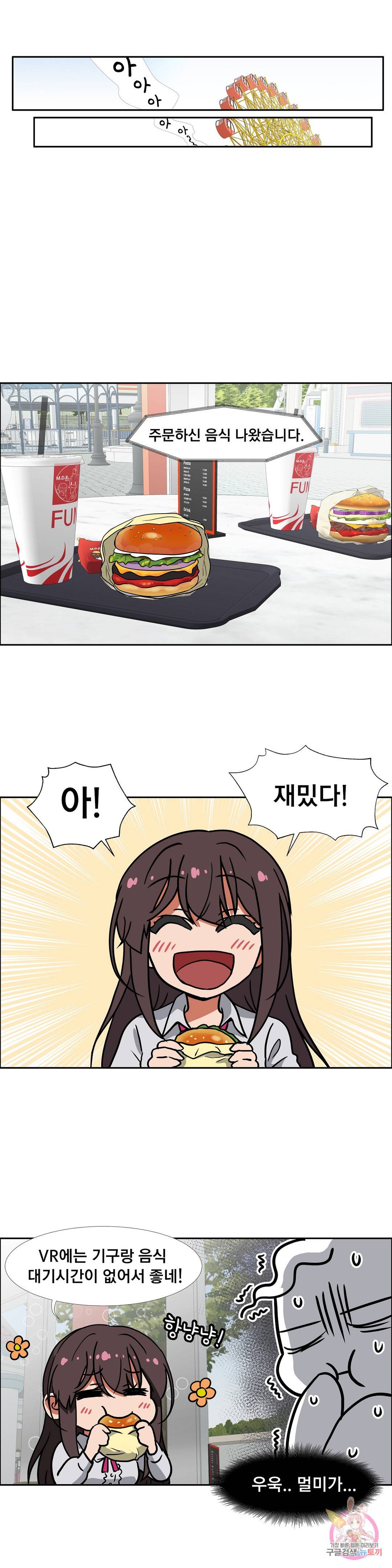 글라스 러버스 13화 2