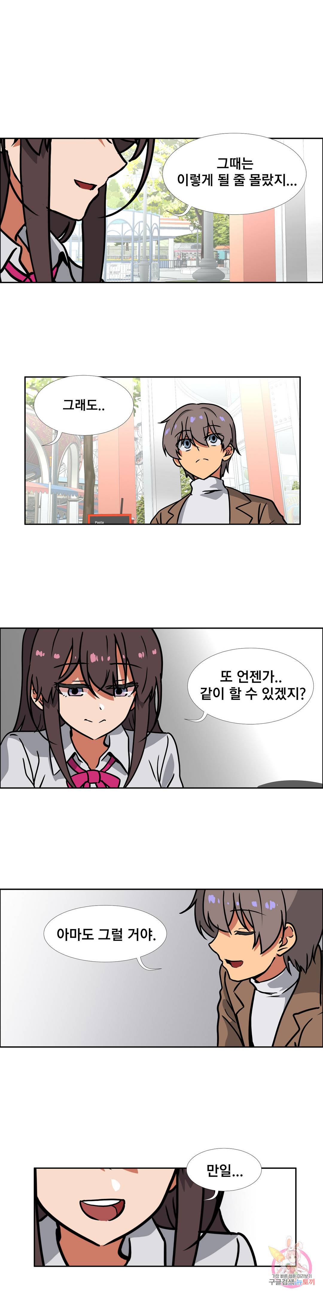 글라스 러버스 13화 5