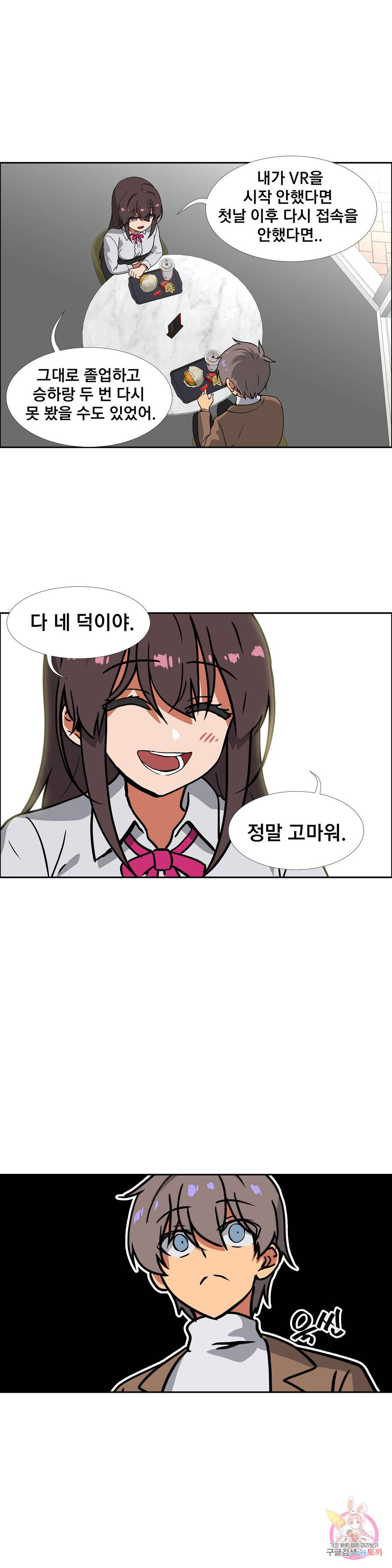 글라스 러버스 13화 6