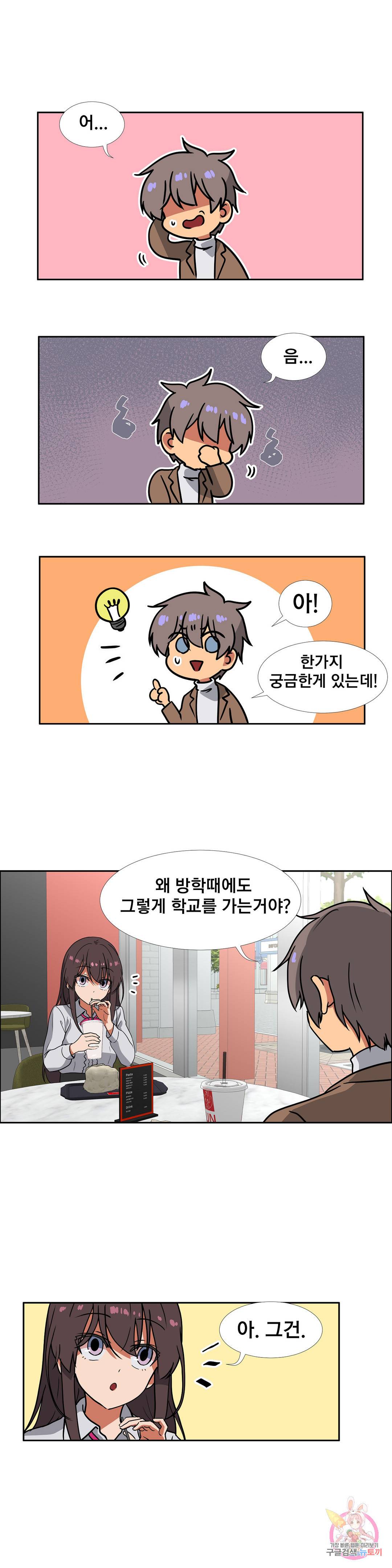 글라스 러버스 13화 7