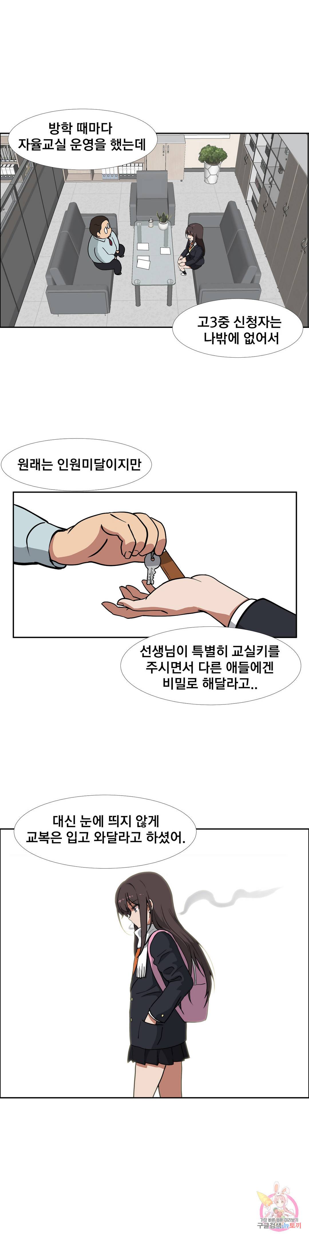 글라스 러버스 13화 8