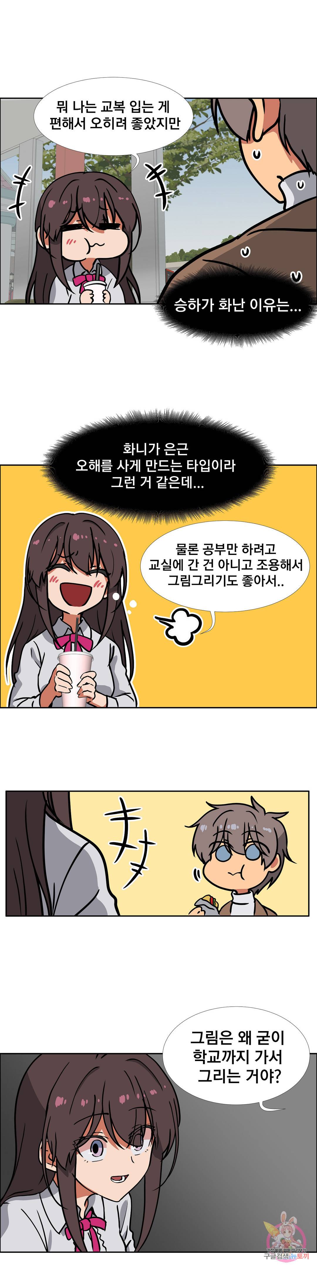 글라스 러버스 13화 9