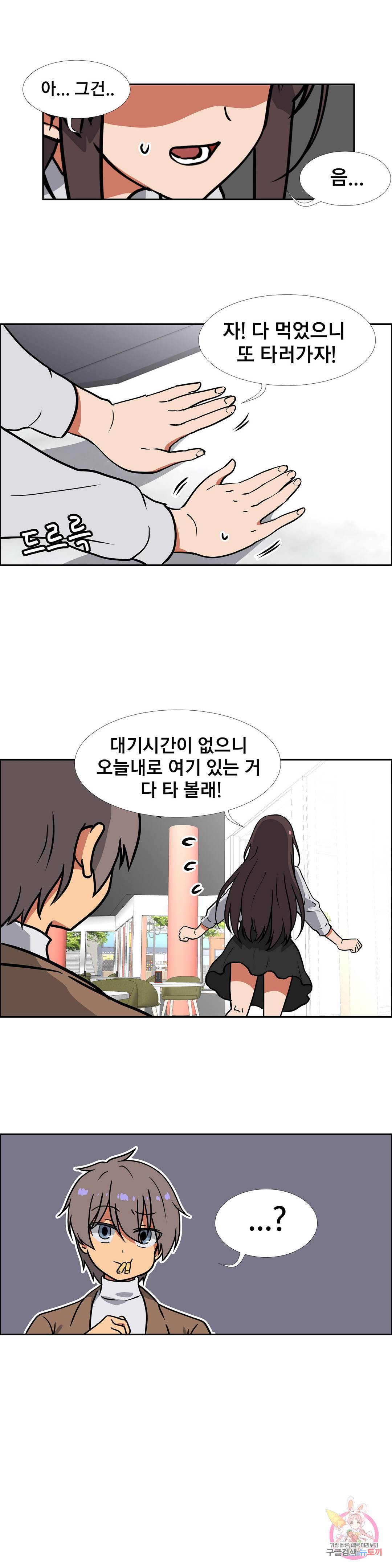 글라스 러버스 13화 10