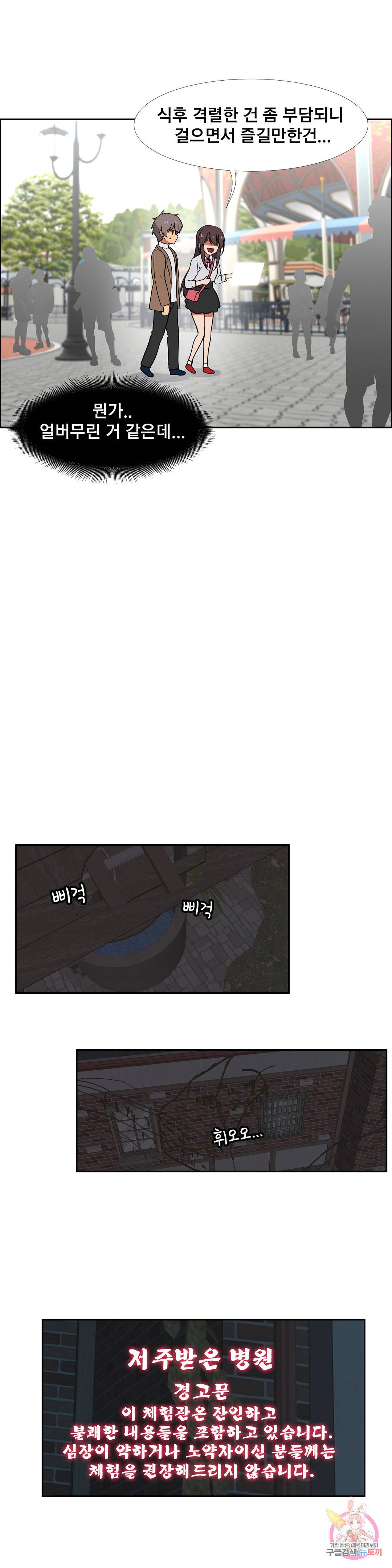 글라스 러버스 13화 11