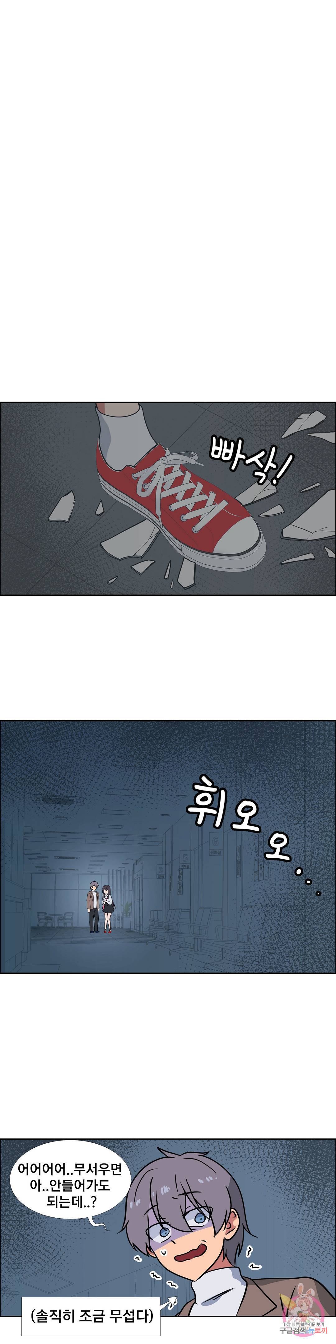 글라스 러버스 13화 13