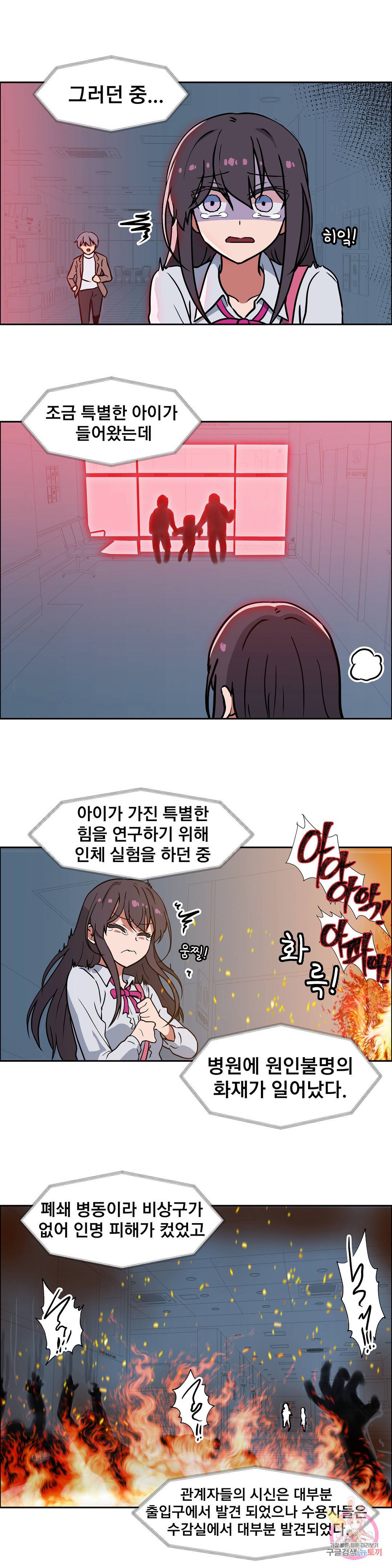 글라스 러버스 13화 16