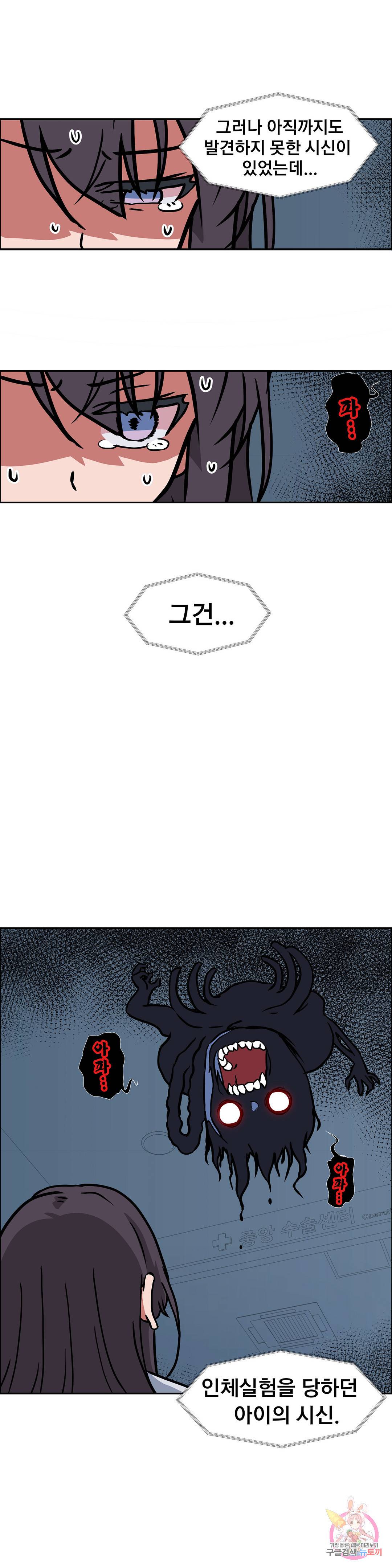 글라스 러버스 13화 17