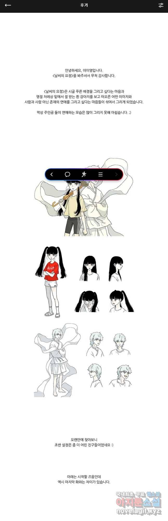 날씨의 요정 후기 1