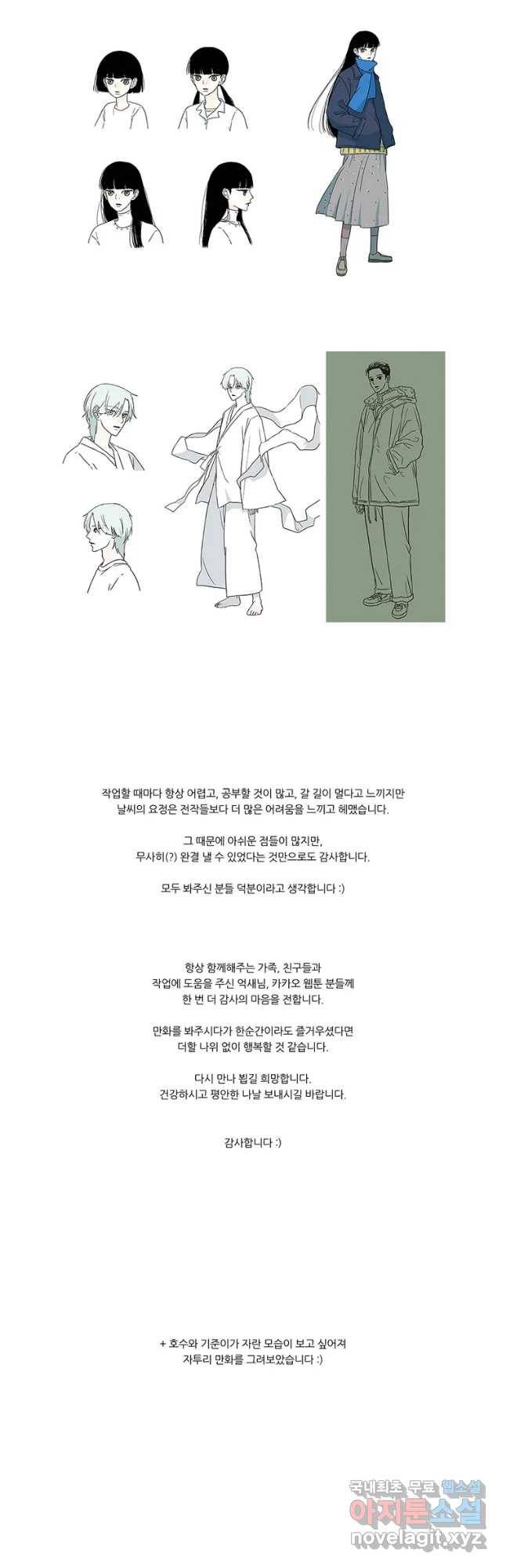 날씨의 요정 후기 2