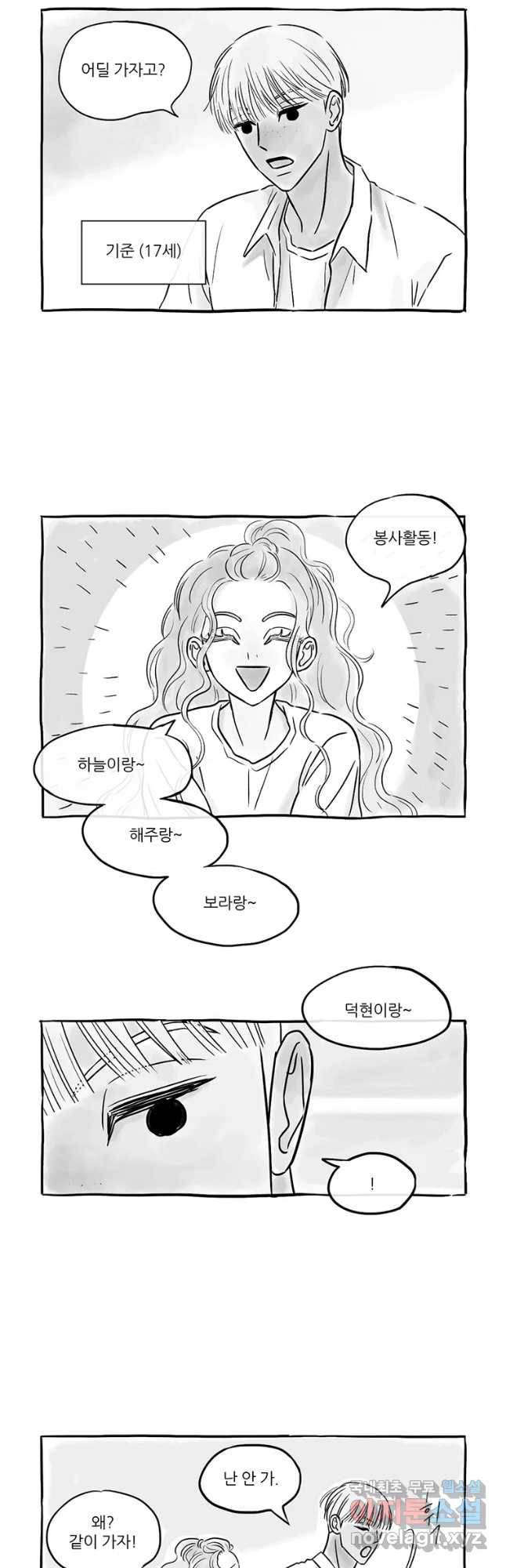 날씨의 요정 후기 3