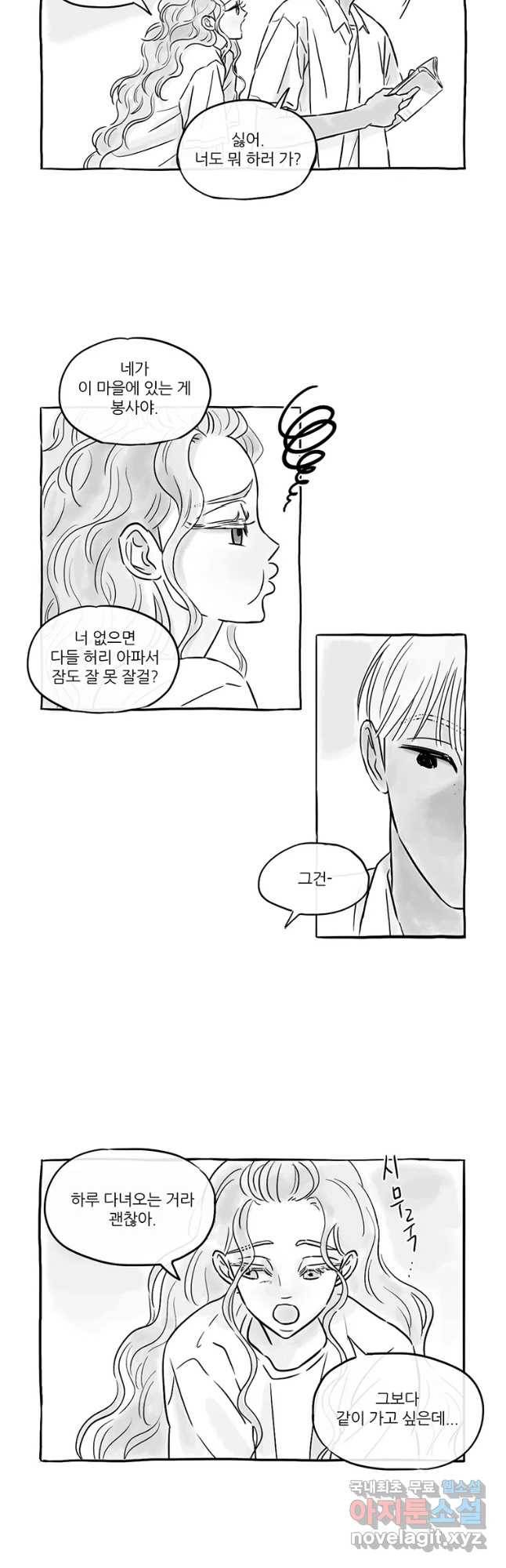날씨의 요정 후기 4