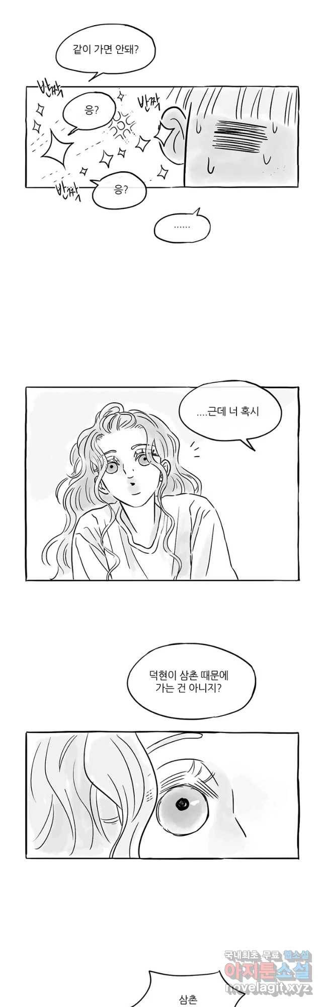 날씨의 요정 후기 5