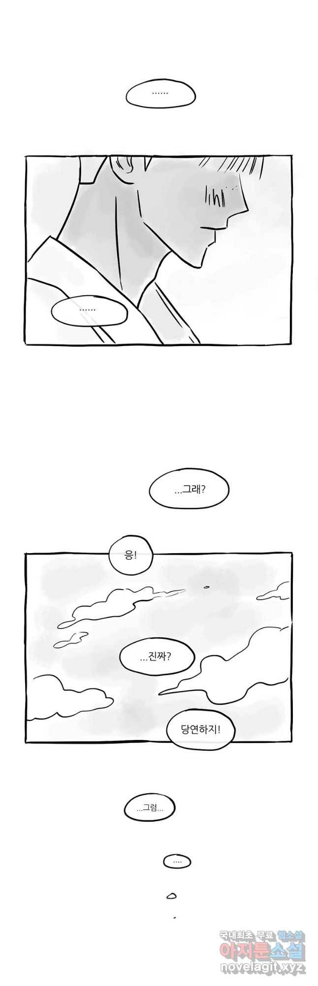 날씨의 요정 후기 7