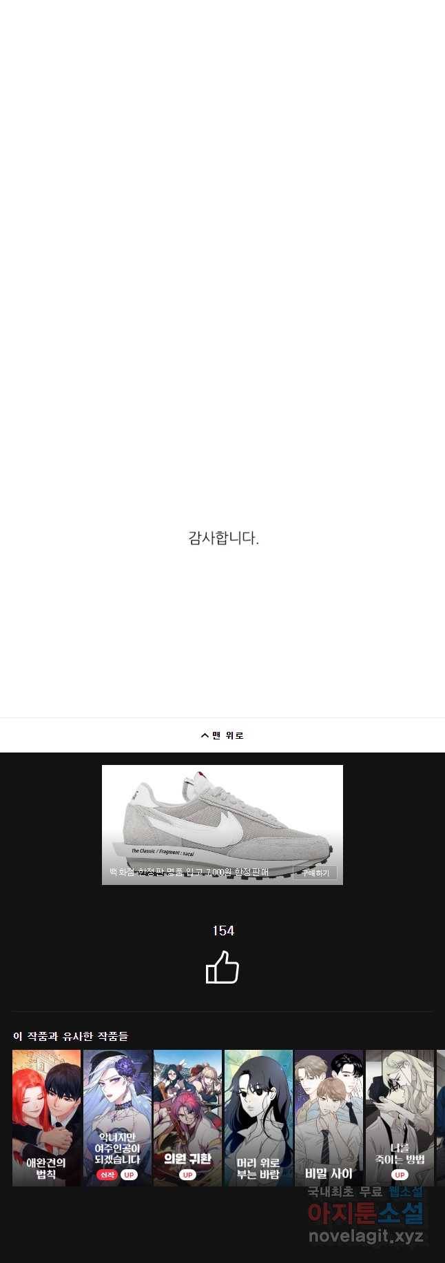 날씨의 요정 후기 8