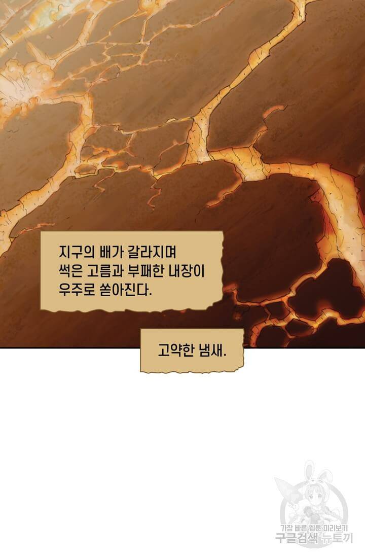 토르 31화 2