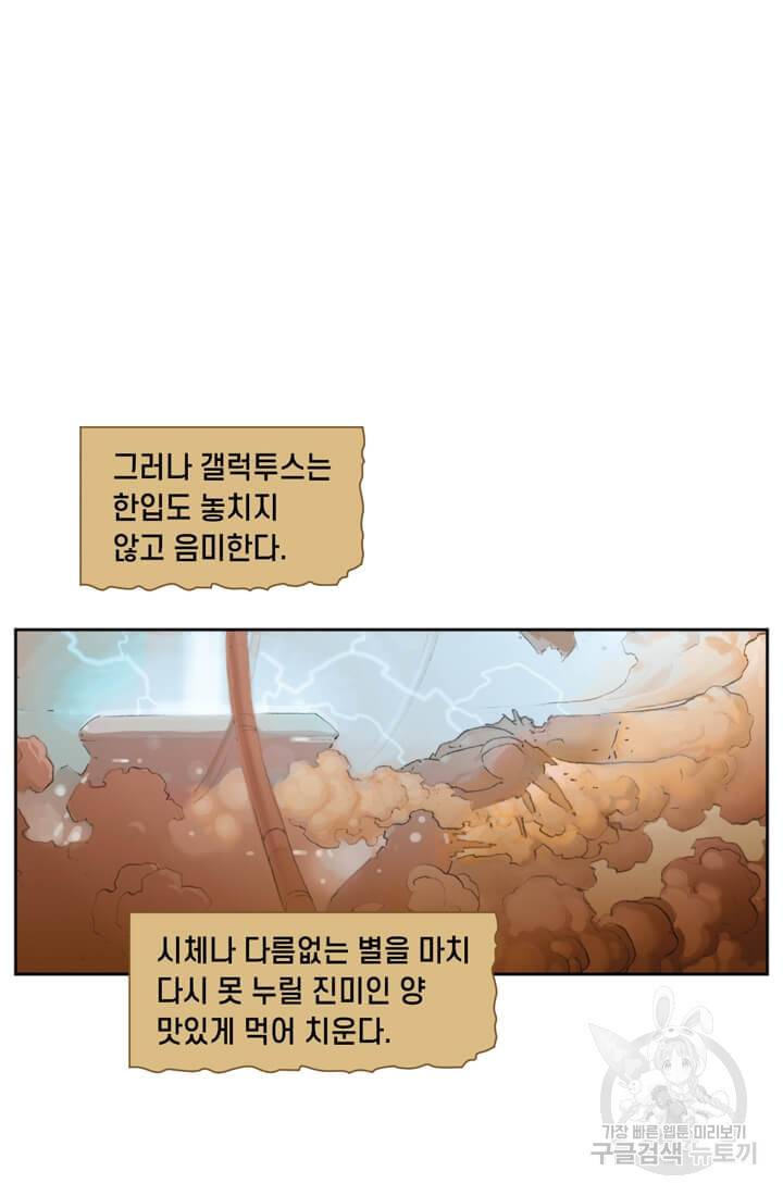 토르 31화 3