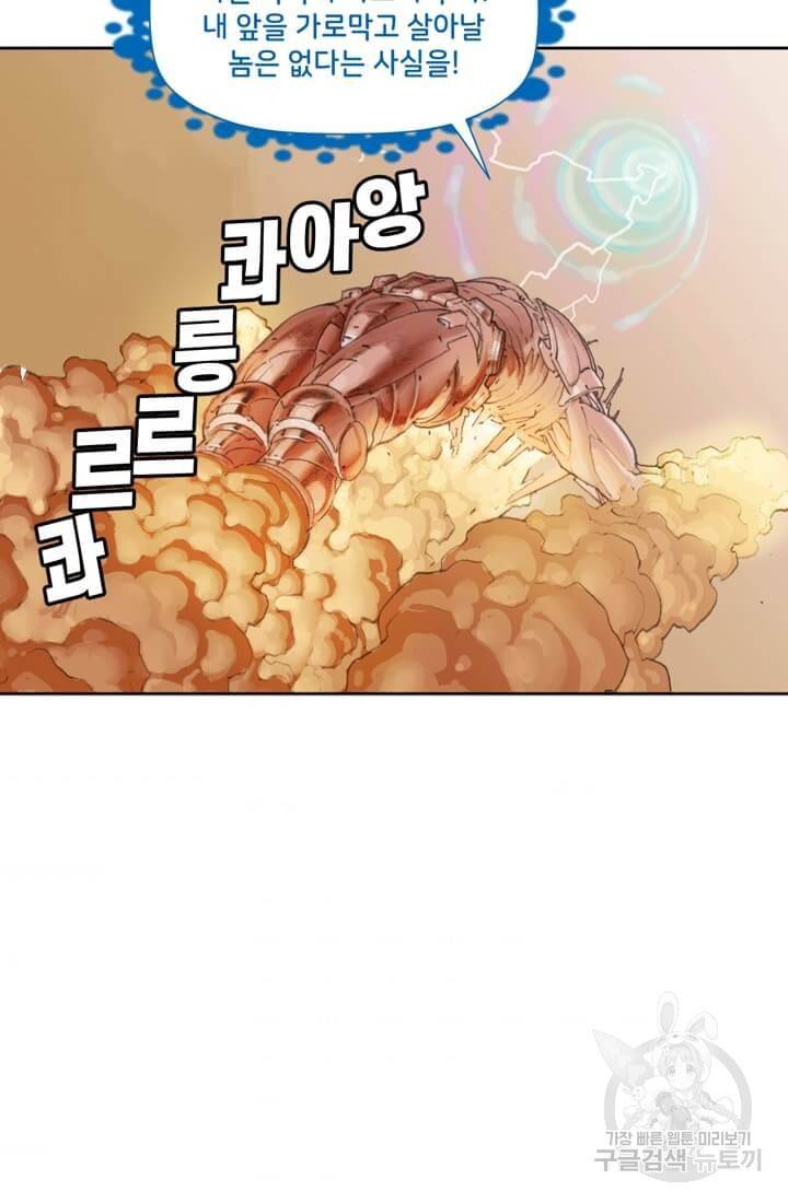 토르 31화 6