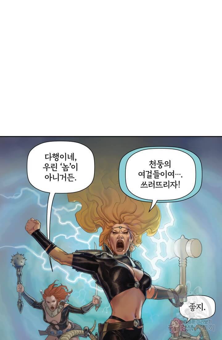 토르 31화 7