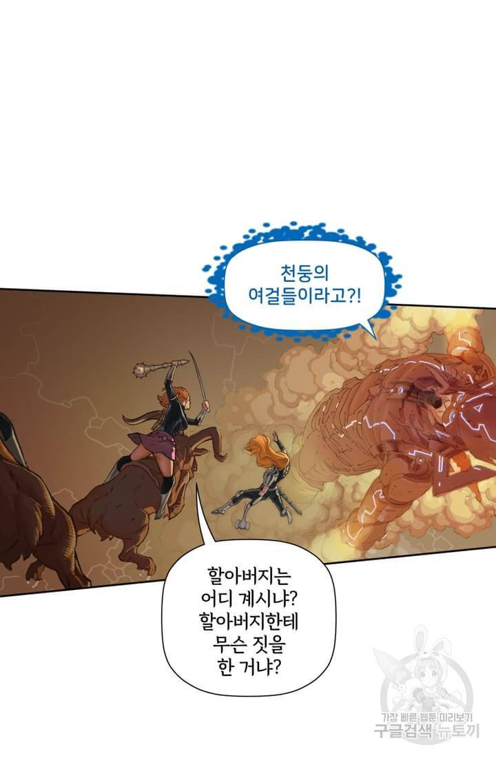 토르 31화 11