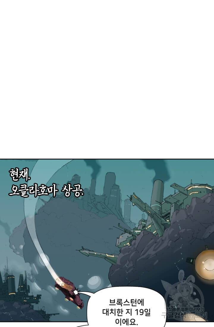 토르 31화 16