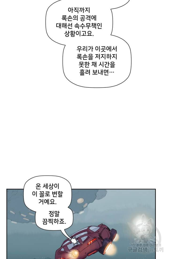 토르 31화 17