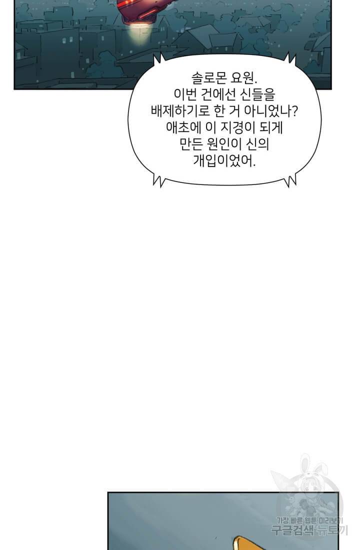 토르 31화 18
