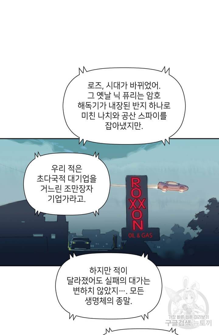 토르 31화 20