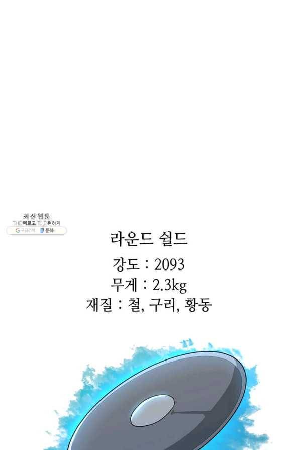 라이프 크라이 46화 1
