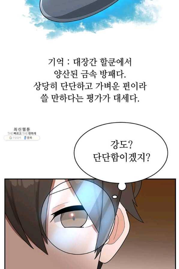 라이프 크라이 46화 2