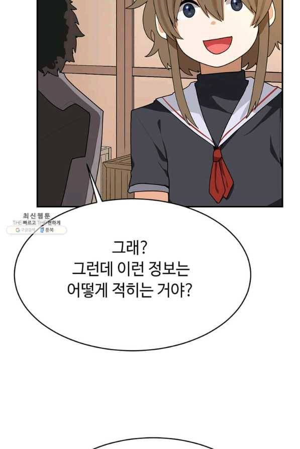 라이프 크라이 46화 4