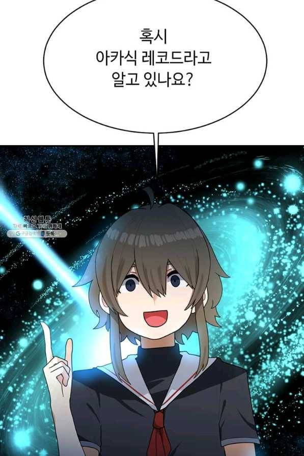 라이프 크라이 46화 5