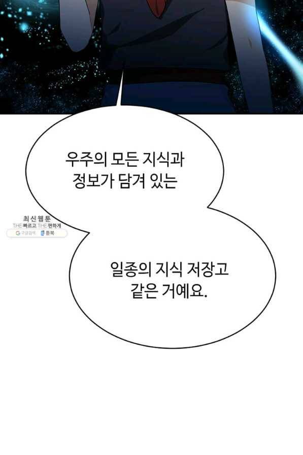 라이프 크라이 46화 6