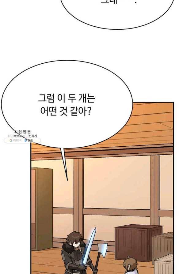 라이프 크라이 46화 8