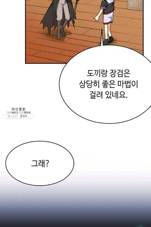 라이프 크라이 46화 9