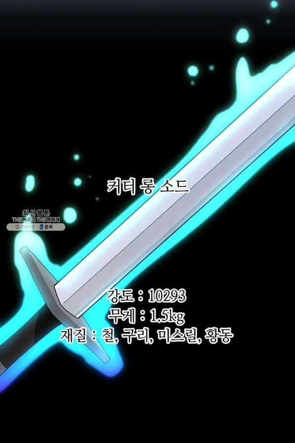 라이프 크라이 46화 10