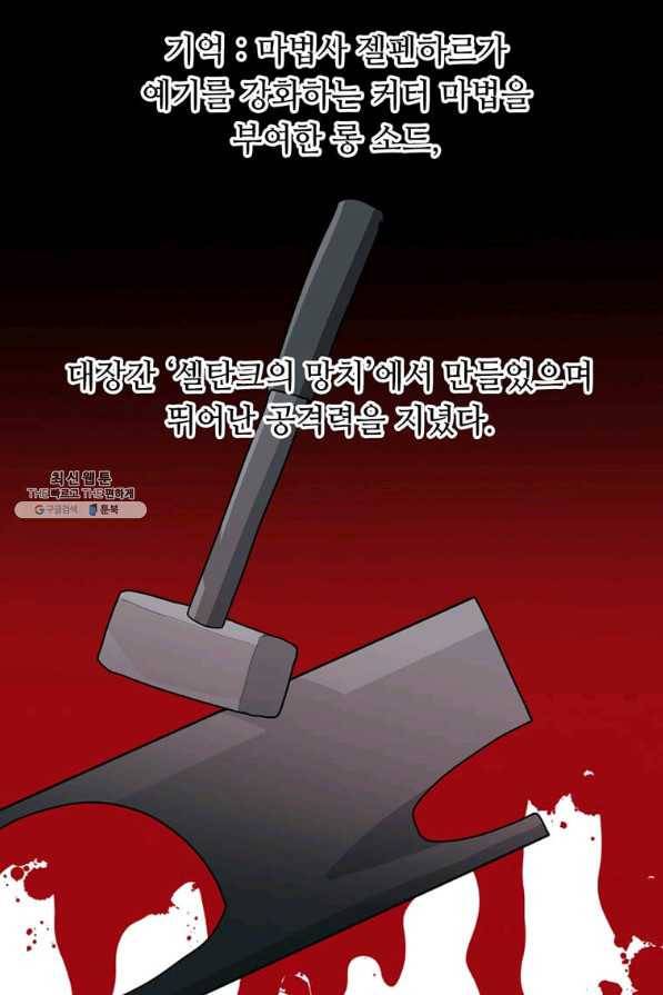 라이프 크라이 46화 11