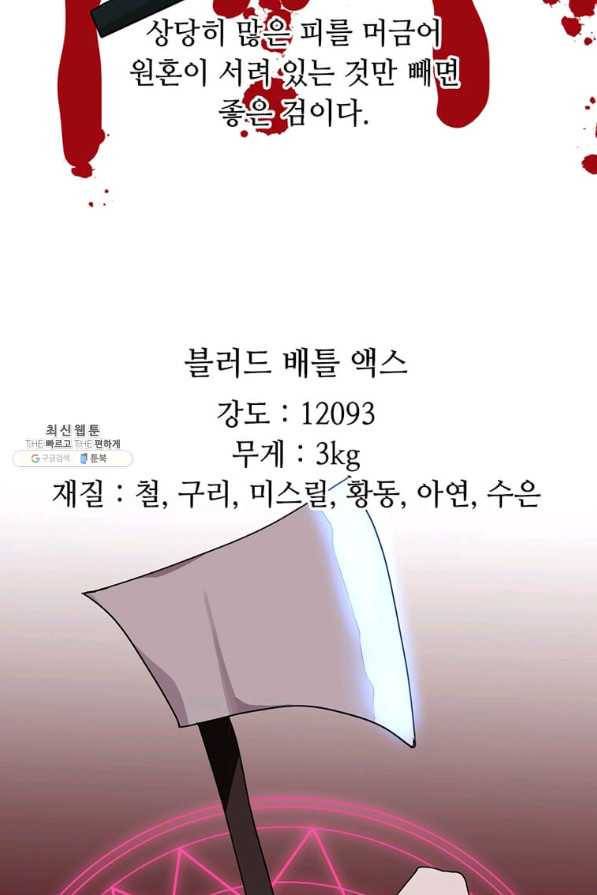 라이프 크라이 46화 12