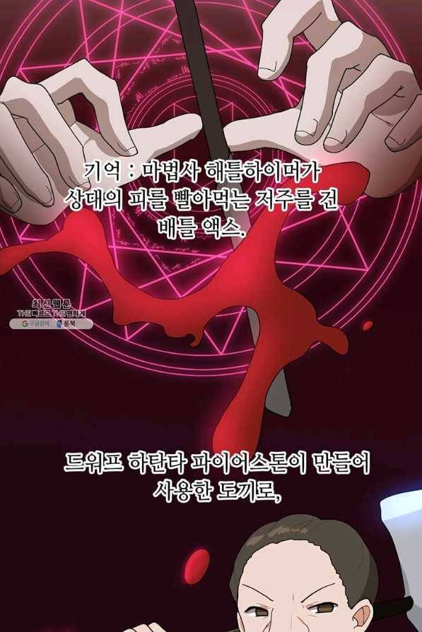 라이프 크라이 46화 13