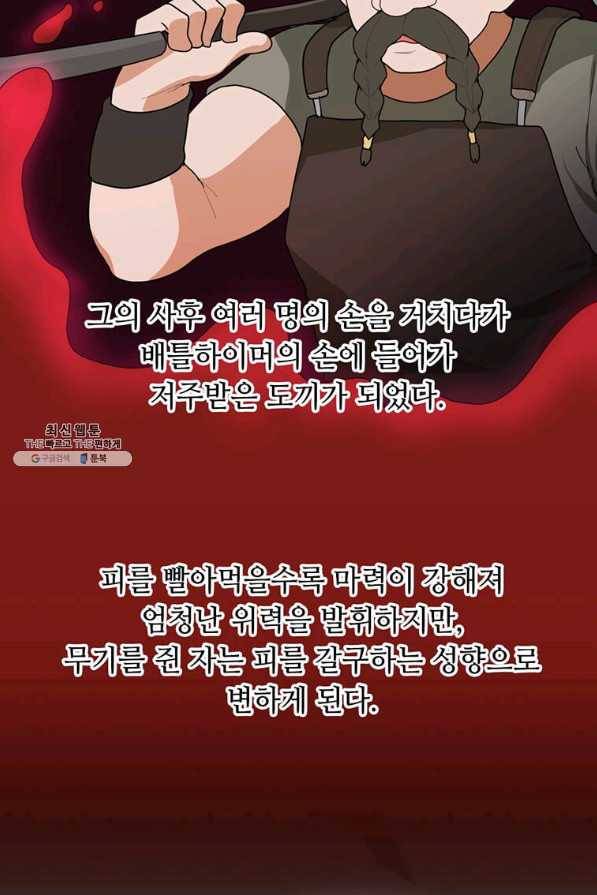 라이프 크라이 46화 14