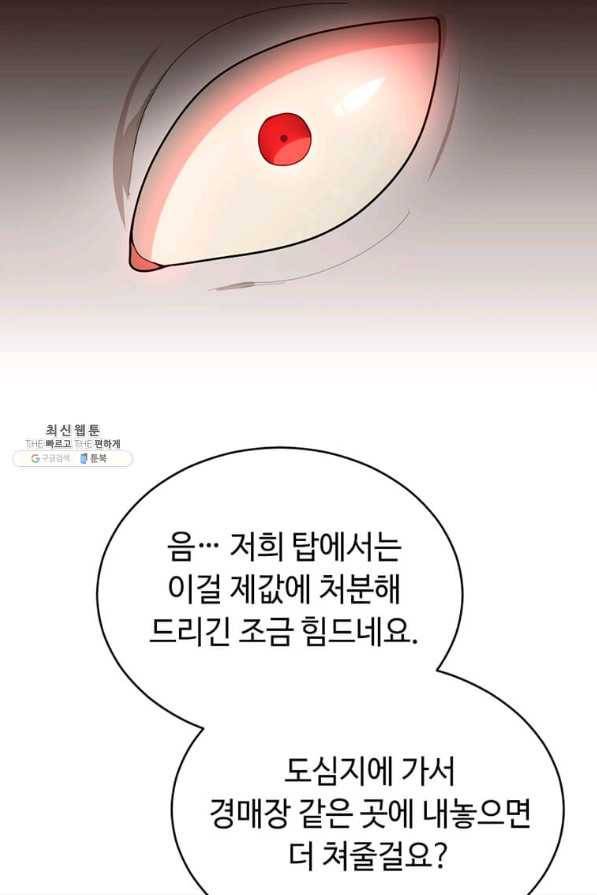 라이프 크라이 46화 15
