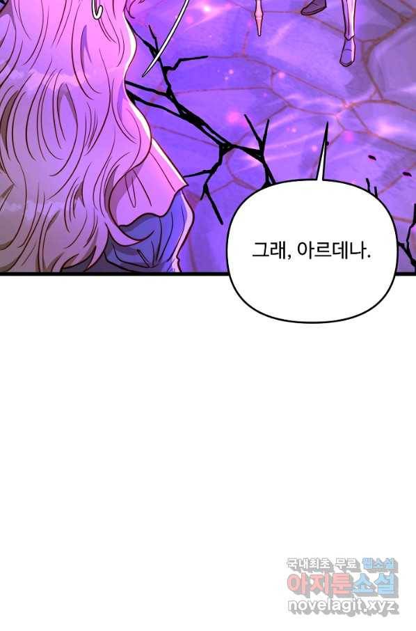 비정규직 황후 94화 11