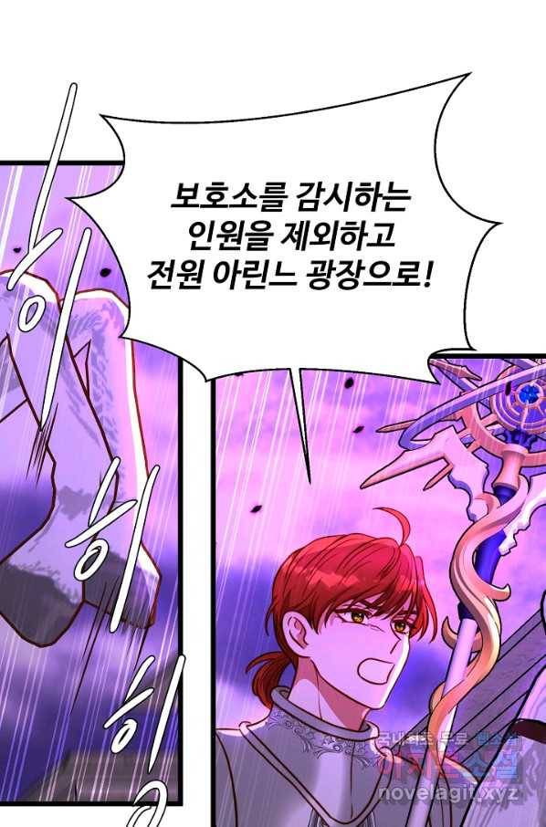 비정규직 황후 94화 12
