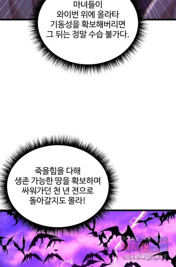 비정규직 황후 94화 15