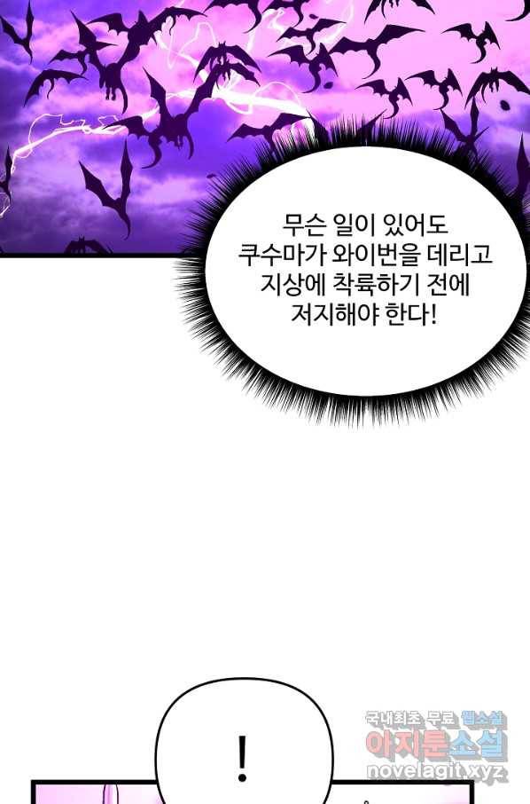 비정규직 황후 94화 16